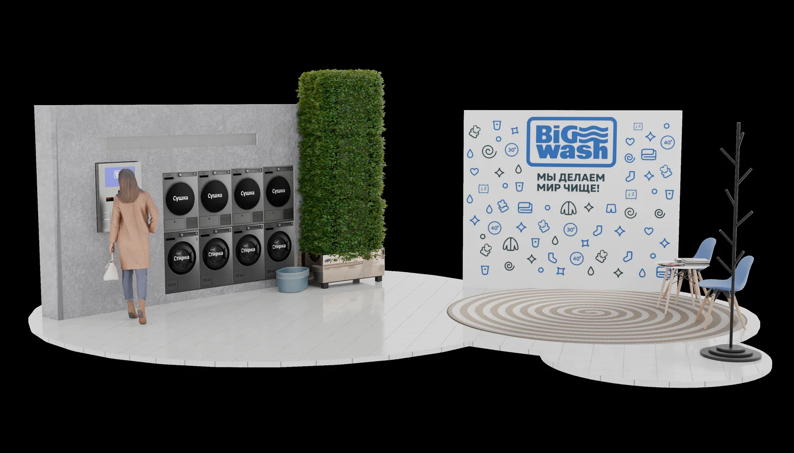 3D-визуализация прачечной BIG WASH